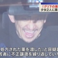 【ﾌｧﾝｻﾏﾘｨ】「グリ下の薬屋さん」40歳男を逮捕　生活保護で処方の薬を女子中高生2人に譲渡し自宅に泊め･･･ 5000錠以上押収