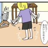 『壁紙の秘密がバレてしまいました。』の画像