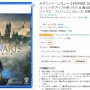 2月10日に発売予定の『ホグワーツ・レガシー』、Amazonやヨドバシ、楽天ブックスなどで売切れが相次ぐ！