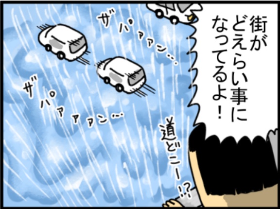 うちの姉が名古屋最大の戦犯になるとこだった