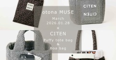 【雑誌付録バッグ】大人気『CITEN』オトナミューズコラボ！おしゃれなバッグ2種が1月28日発売！