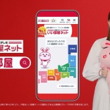 【動画】女性「私いいい部屋っていいすぎ？しつこい？」