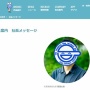 『攻殻機動隊』「笑い男」が講談社やProduction I.Gをジャック！！ 社長あいさつが乗っ取られてしまう