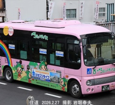 2026　千里中央駅補足、住道駅から玉造駅へ