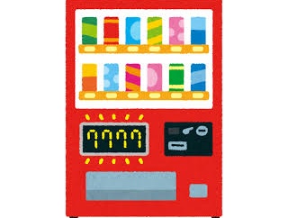 【画像】お前らが懐かしすぎて号泣する自販機がコチラｗｗｗｗｗｗｗｗｗｗｗｗｗｗｗｗ