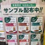 ペットショップワンラブ 富山ファボーレ店のスタッフブログ