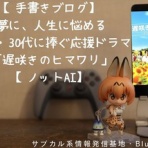 サブカル系情報発信基地・Blue-BiRD(ブルーバード)