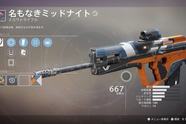 デスティニー2 今回のナイトフォールで得た報酬 孤独と影編23 金魚 飛び出し注意