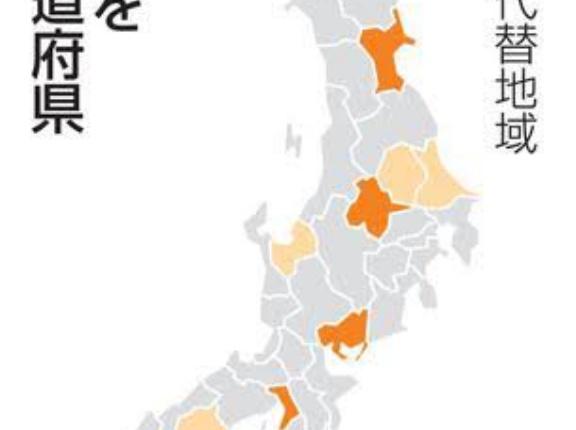 副首都､7道府県(北海道･宮城･群馬･愛知･大阪･広島･福岡)が検討