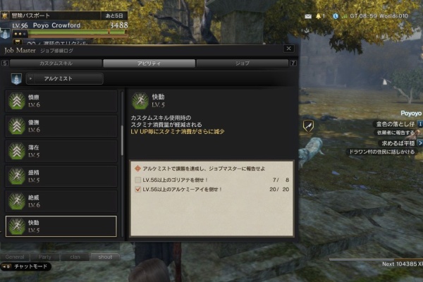 自称プロシーカーのレスタニア放浪記 アルケミスト