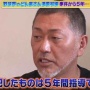 『24分間テレビ』で「NOシャブ、NOライフ」という最悪の名言を残した清原和博さん　→　1年後、英語を勉強してさらにヤバいワードを放ってしまうｗｗｗｗ