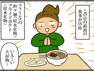 ぶち上げて至れ！