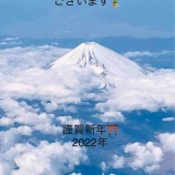 『あけましておめでとうございます』の画像