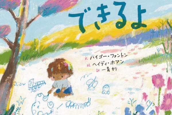 太台本屋 tai-tai books - 絵本・児童書