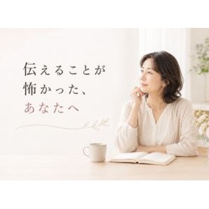 【超自立女子⑥】「本当は嫌だった」を伝えるのが怖いあなたへ｜怒りをぶつけずに気持ちを届ける方法