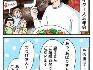 【 4 】ライブドアクリエイター大忘年会レポ