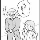 我が家の管理人さんは展開を読ませない