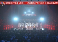 5/9 めちゃイケ「最終決戦はAKBライブ!」