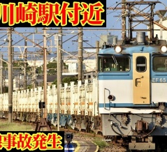 【立往生】JR貨物リニア残土輸送貨物列車が脱線