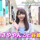 『[ノイミー] 谷崎早耶 出演、7月4日 RKK熊本放送「RKKの休憩室」実況など』の画像
