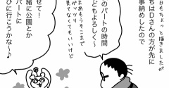 冬休み一日目から早くも限界？(夫編）