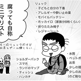15年ぶりのディズニーランド奮闘記⑤孤独の準備（後編）