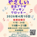 ふくさんの晴天◎クロッキー日和！！