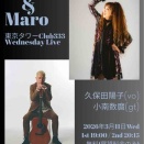東京タワーClub333 Wednesday Live