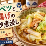 【汁物レシピ】これ一杯で大満足！鶏肉と野菜たっぷり『もちもちすいとん汁』