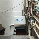 【守口】守口市駅ちかくに「SHOT BAR AQUA」ができてる。地下1階の隠れ家BAR
