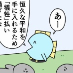 魚の4コマ