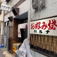 神戸　長田　お好み焼き「ハルナ」