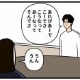 人生相談