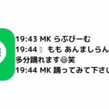 『2月3日(金)どんなLINEやり取りをしているかで大体の人となりが分かります』の画像
