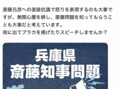 しばき隊「斎藤元彦人◯しデモからどんどん人が減っていきます、どうすればよいですか？」  [963243619]