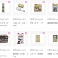 キャンプブーム終了と言われてるけどダイソーは新商品を出し続けてる