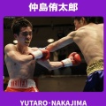 仲島侑太郎