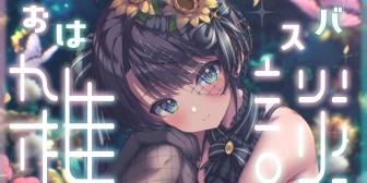 【ホロEN】しおりんスマブラ強すぎて草