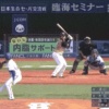 【朗報】日本ハム・村田、プロ初ヒット！！！