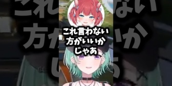 【ぶいすぽ】結婚してなければ浮気されてもいいと言うかるびに驚愕するべに