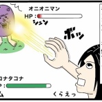 こなたこなの凍狂(トーキョー)独り暮らし