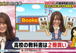 ま、マジ？！ 山崎怜奈、歴史の教科書2冊買いしていた・・・！！！