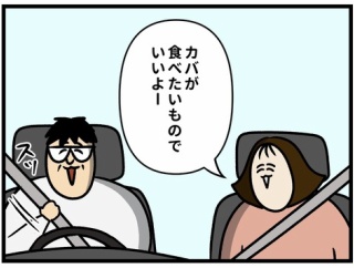 ふとした瞬間にぶつかる視線