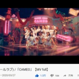 『[イコラブ] ＝LOVE 7thシングル『CAMEO』MV　再生回数 50万到達おめ』の画像