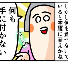 満腹すぎると集中できない空腹すぎてもだめ、と来たら