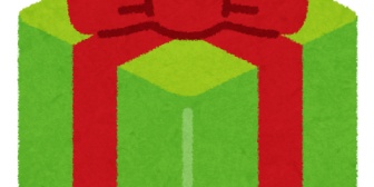 クリスマスプレゼントをAmazonで頼んで、バレないように実家宛に発送した結果ｗｗｗ