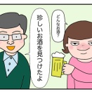 美味しいものを食べて飲んで【別府/里帰り】たくさん笑った実家時間