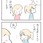あしたのふたり～低体重児姉妹育児日記