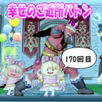 ひづきのもっさりドラクエ10ブログ