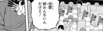 ★【ワートリ】デバフとは違うけどカメレオンもやらしいよね